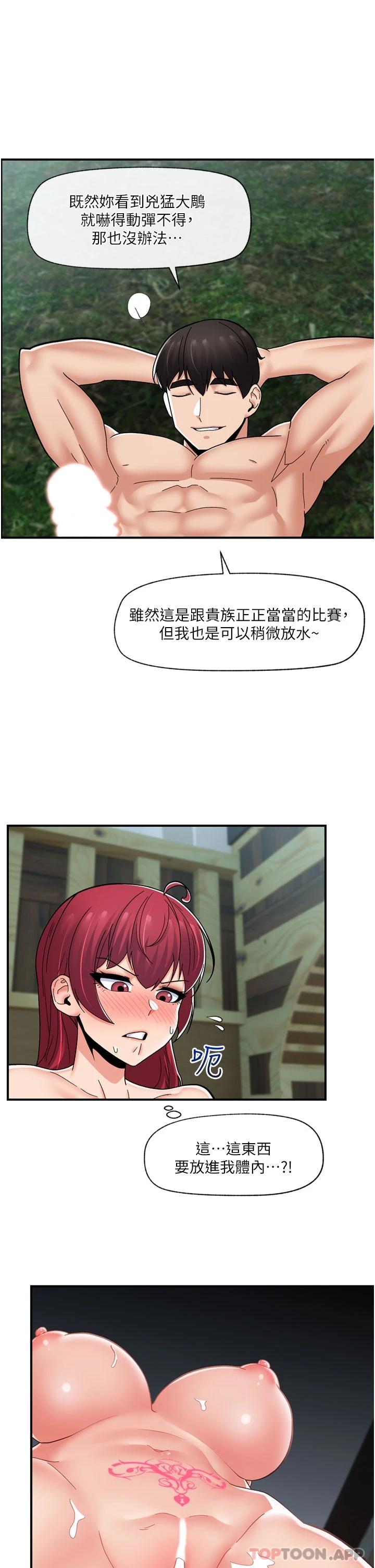 《異世界催眠王》漫画 第64話-內射貴族千金