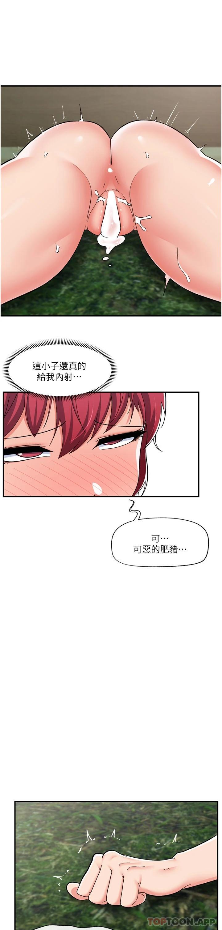 《異世界催眠王》漫画 第64話-內射貴族千金