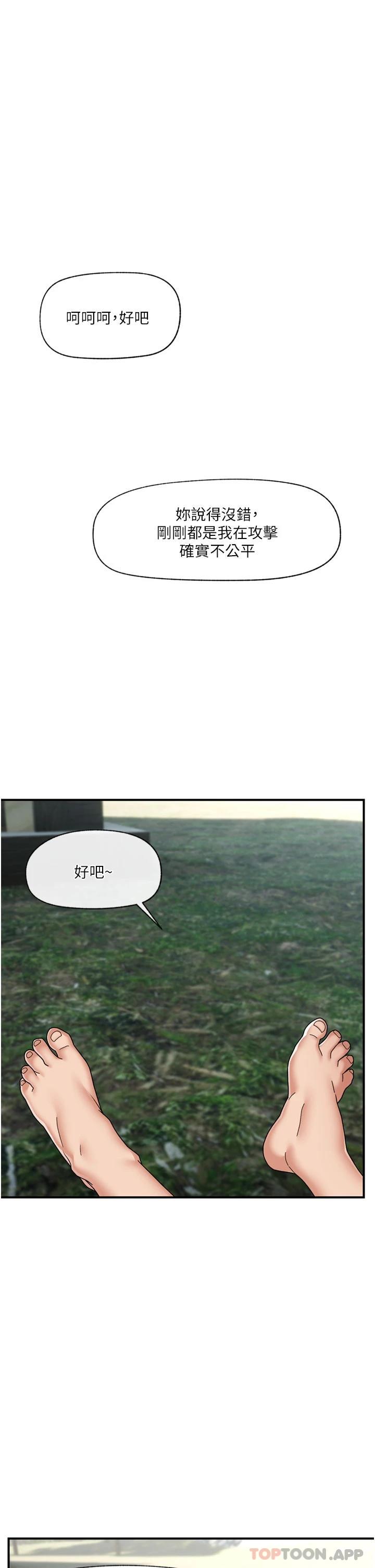 《異世界催眠王》漫画 第64話-內射貴族千金