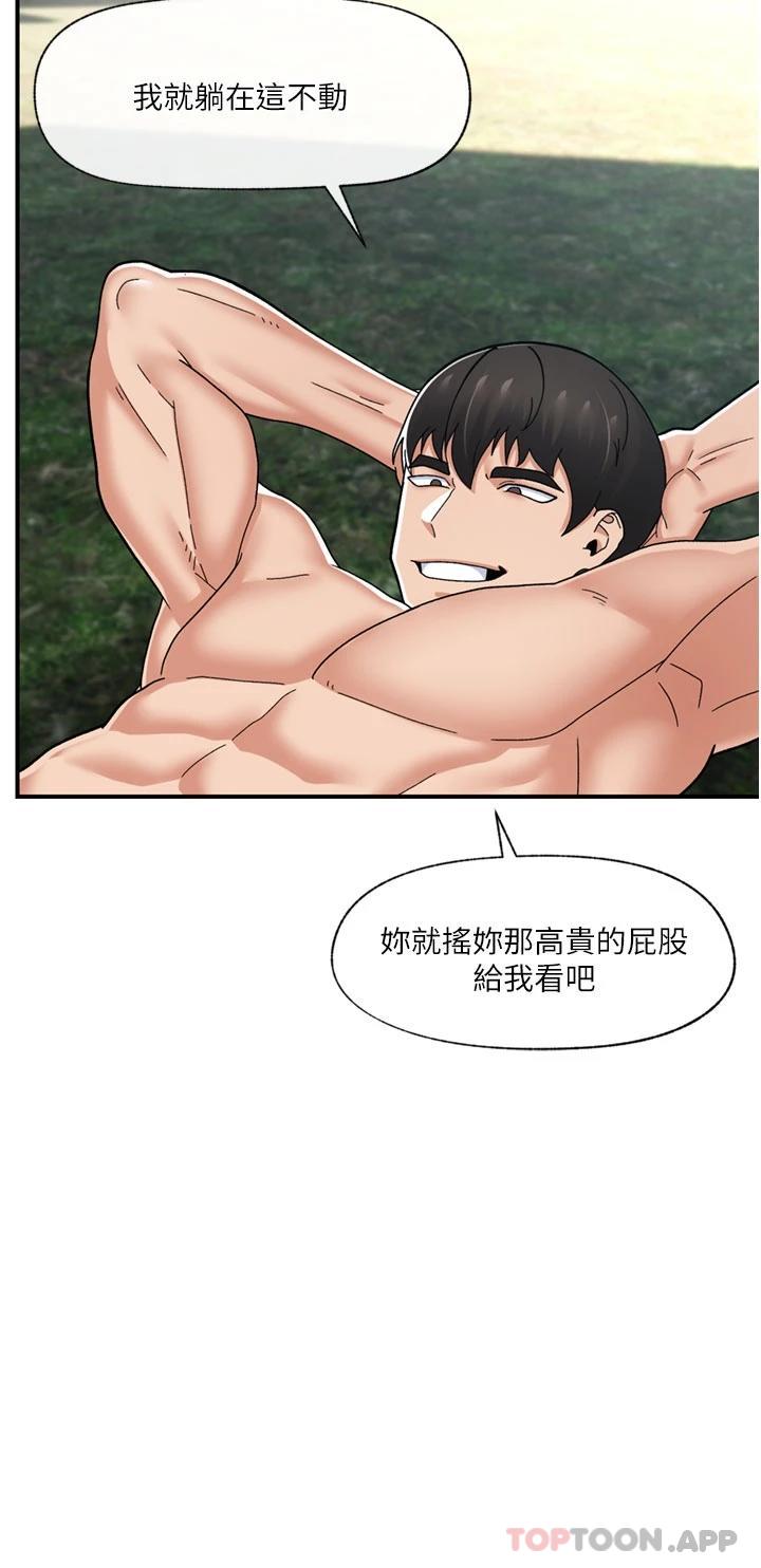 《異世界催眠王》漫画 第64話-內射貴族千金