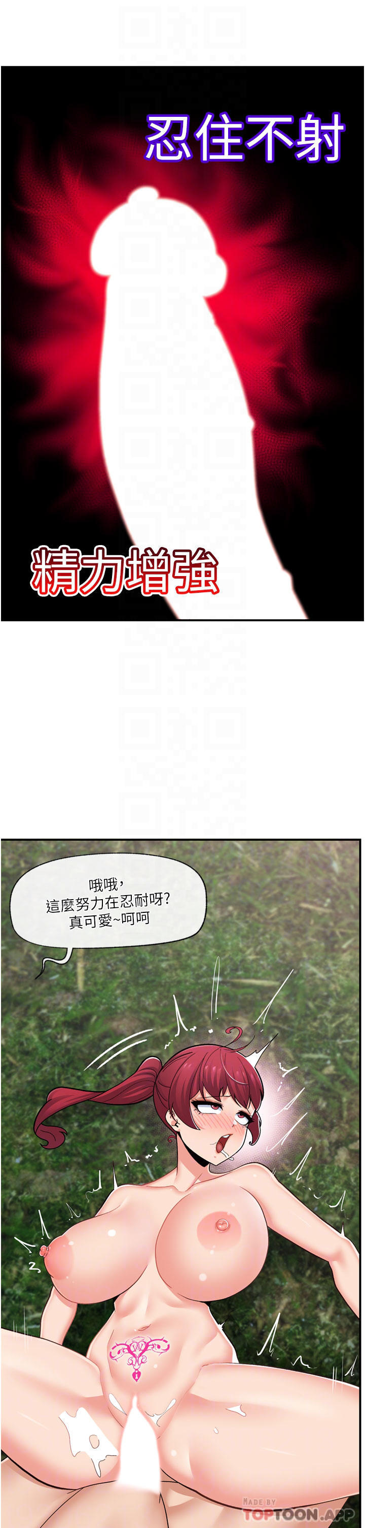 《異世界催眠王》漫画 第64話-內射貴族千金