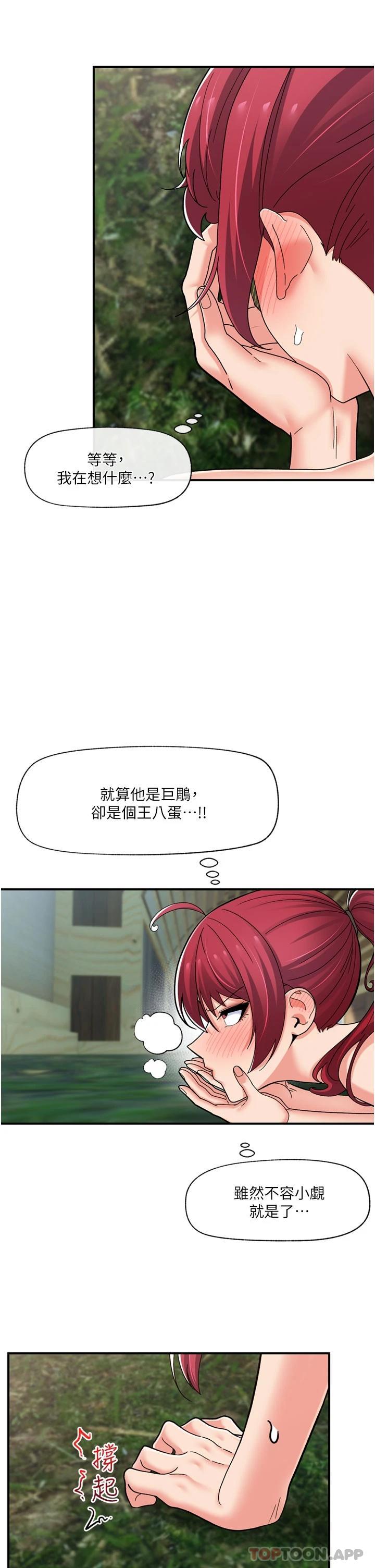 《異世界催眠王》漫画 第64話-內射貴族千金