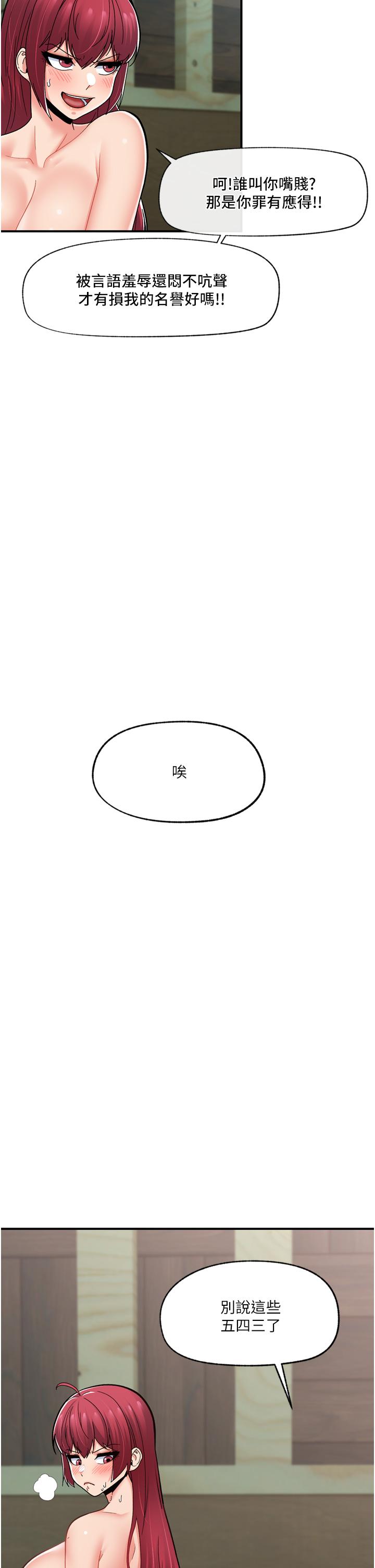 《異世界催眠王》漫画 第65話-這樣就想讓我射