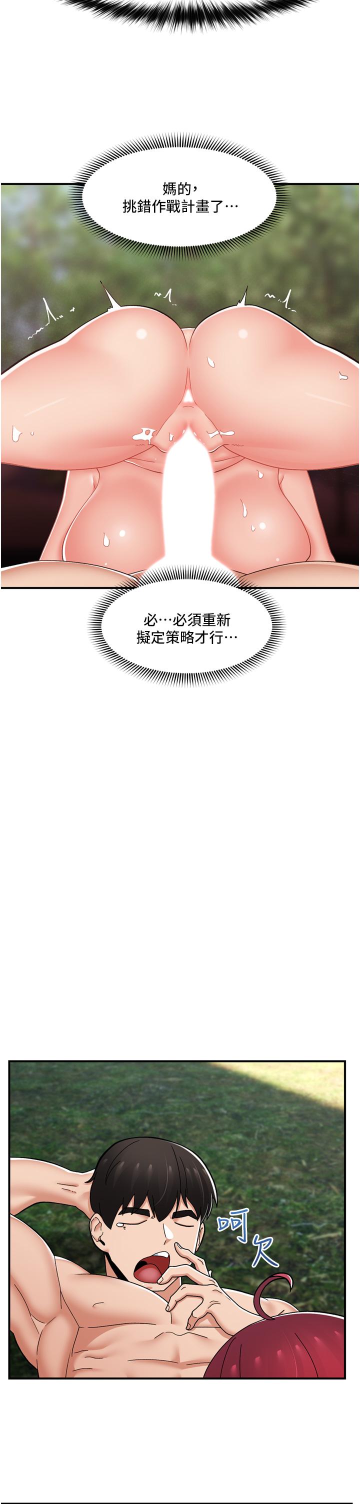 《異世界催眠王》漫画 第65話-這樣就想讓我射