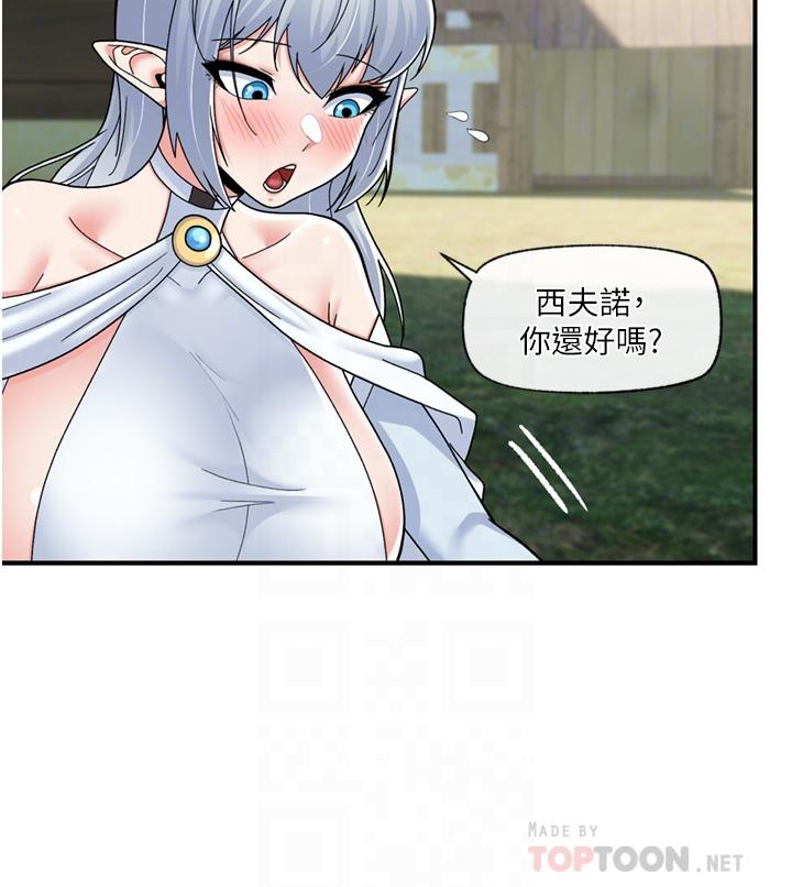 《異世界催眠王》漫画 第65話-這樣就想讓我射