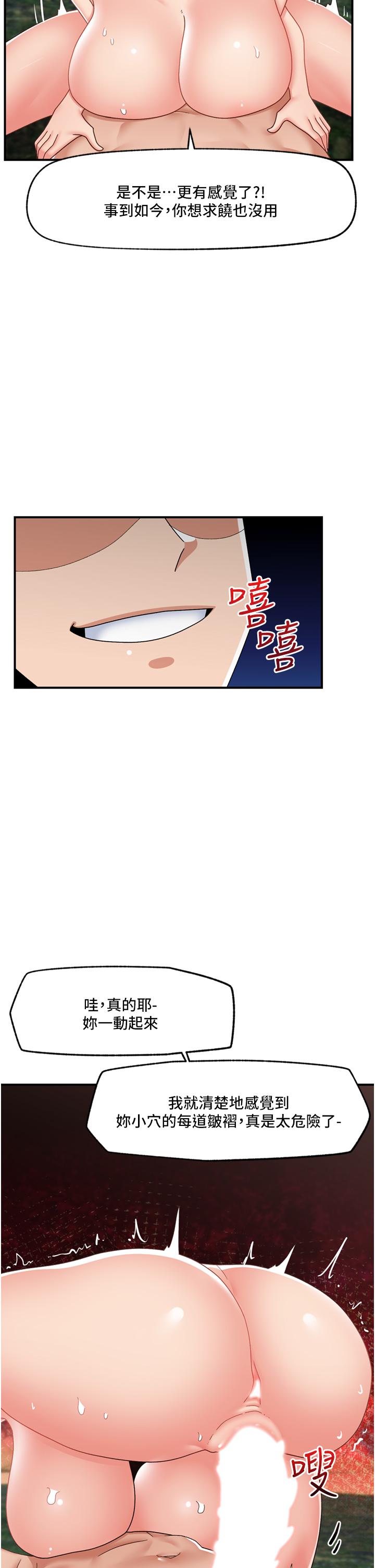 《異世界催眠王》漫画 第65話-這樣就想讓我射