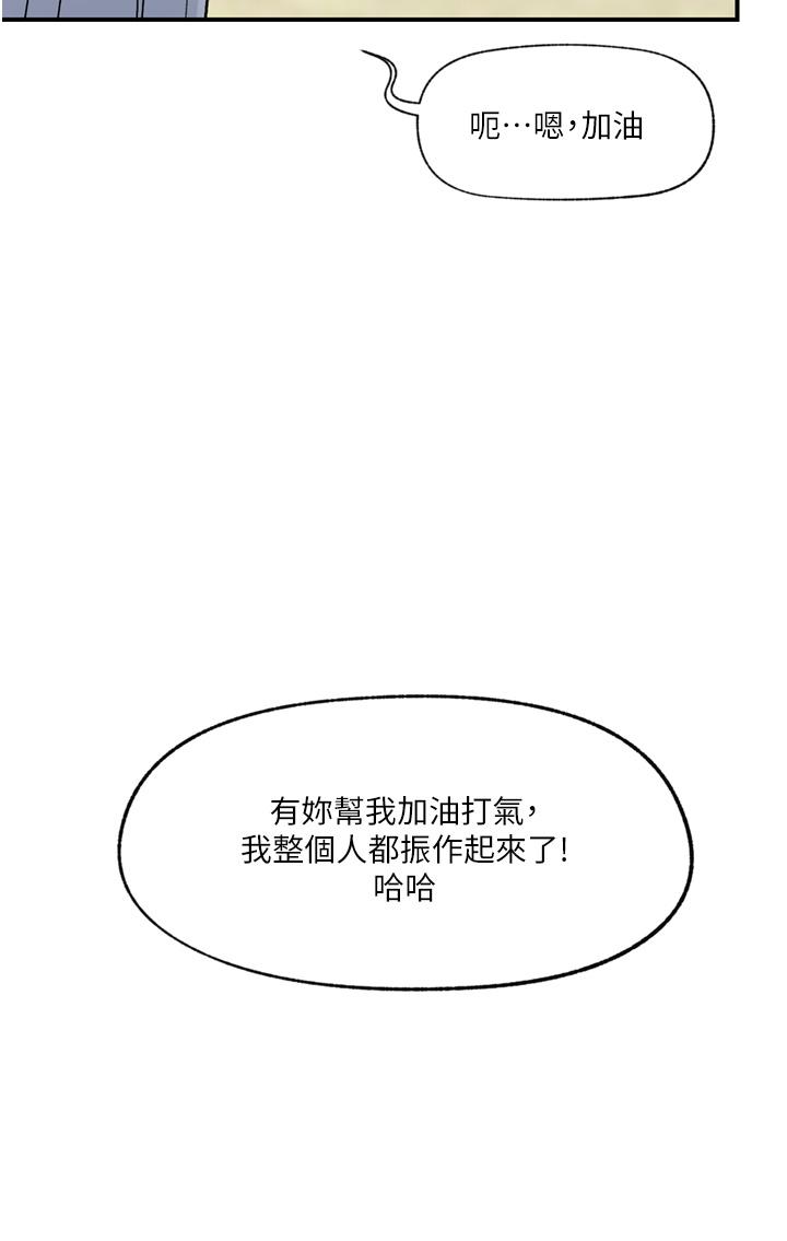 《異世界催眠王》漫画 第65話-這樣就想讓我射