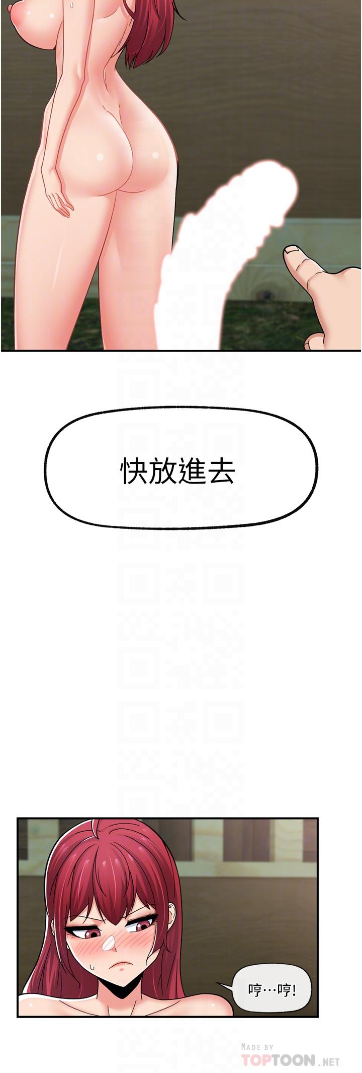《異世界催眠王》漫画 第65話-這樣就想讓我射