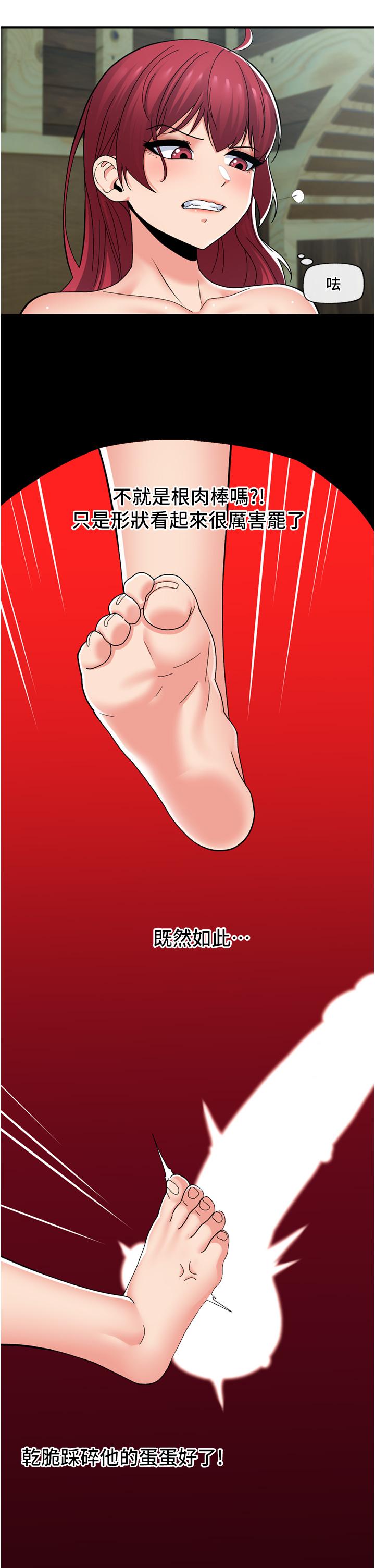 《異世界催眠王》漫画 第65話-這樣就想讓我射