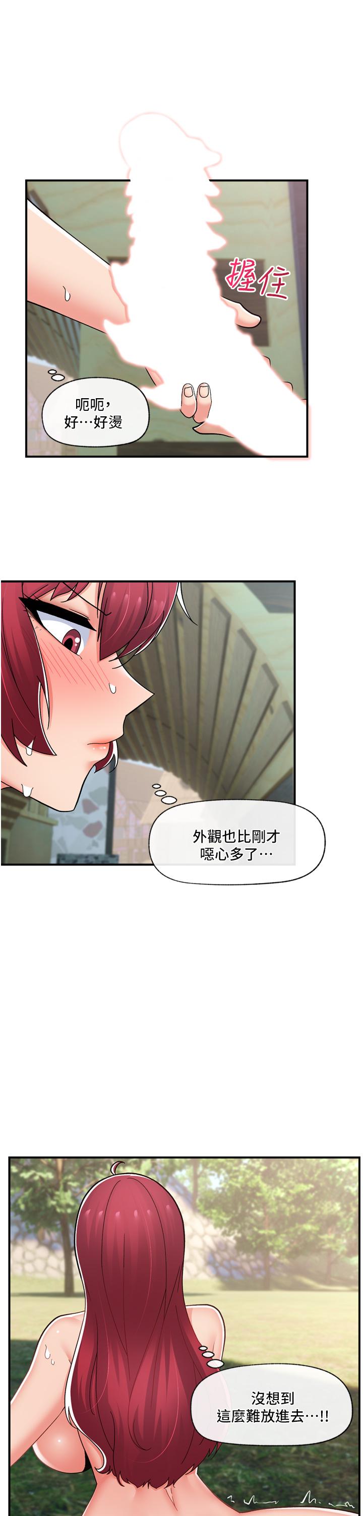 《異世界催眠王》漫画 第65話-這樣就想讓我射