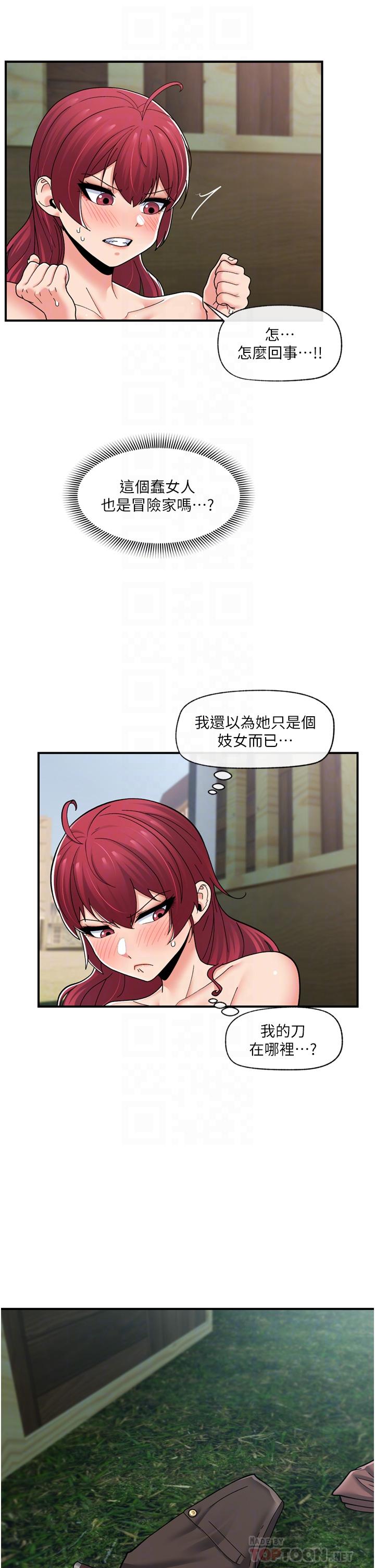 《異世界催眠王》漫画 第65話-這樣就想讓我射