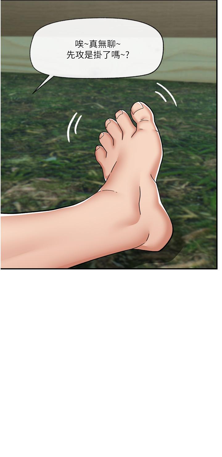 《異世界催眠王》漫画 第65話-這樣就想讓我射