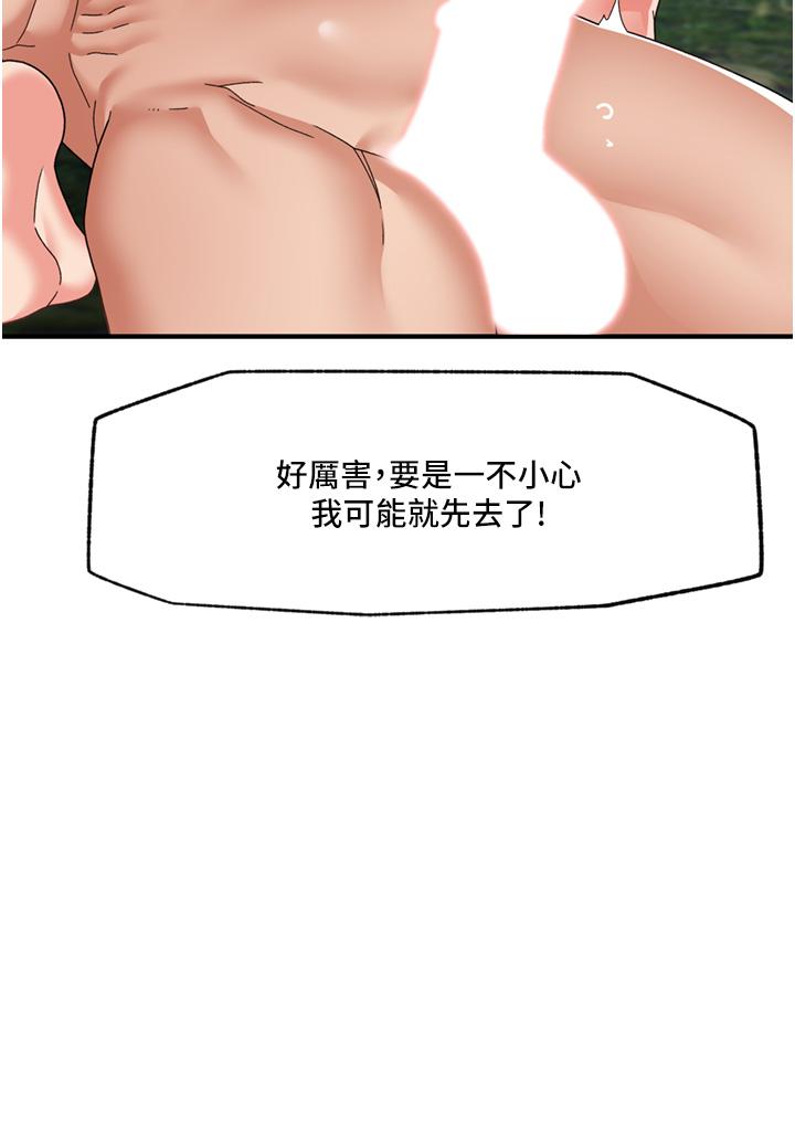 《異世界催眠王》漫画 第65話-這樣就想讓我射