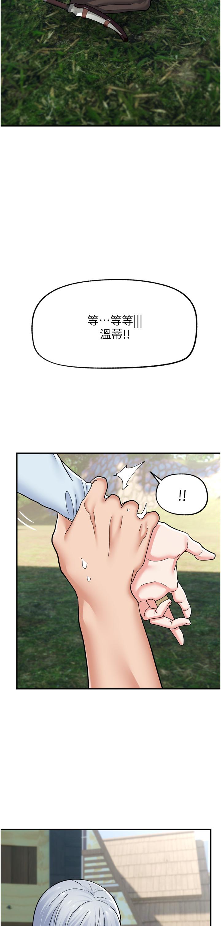 《異世界催眠王》漫画 第65話-這樣就想讓我射