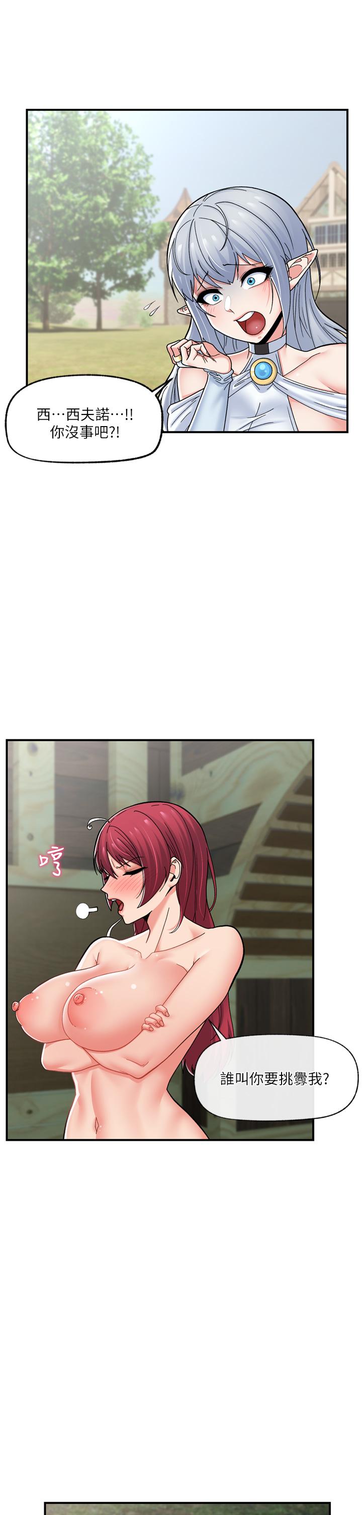 《異世界催眠王》漫画 第65話-這樣就想讓我射