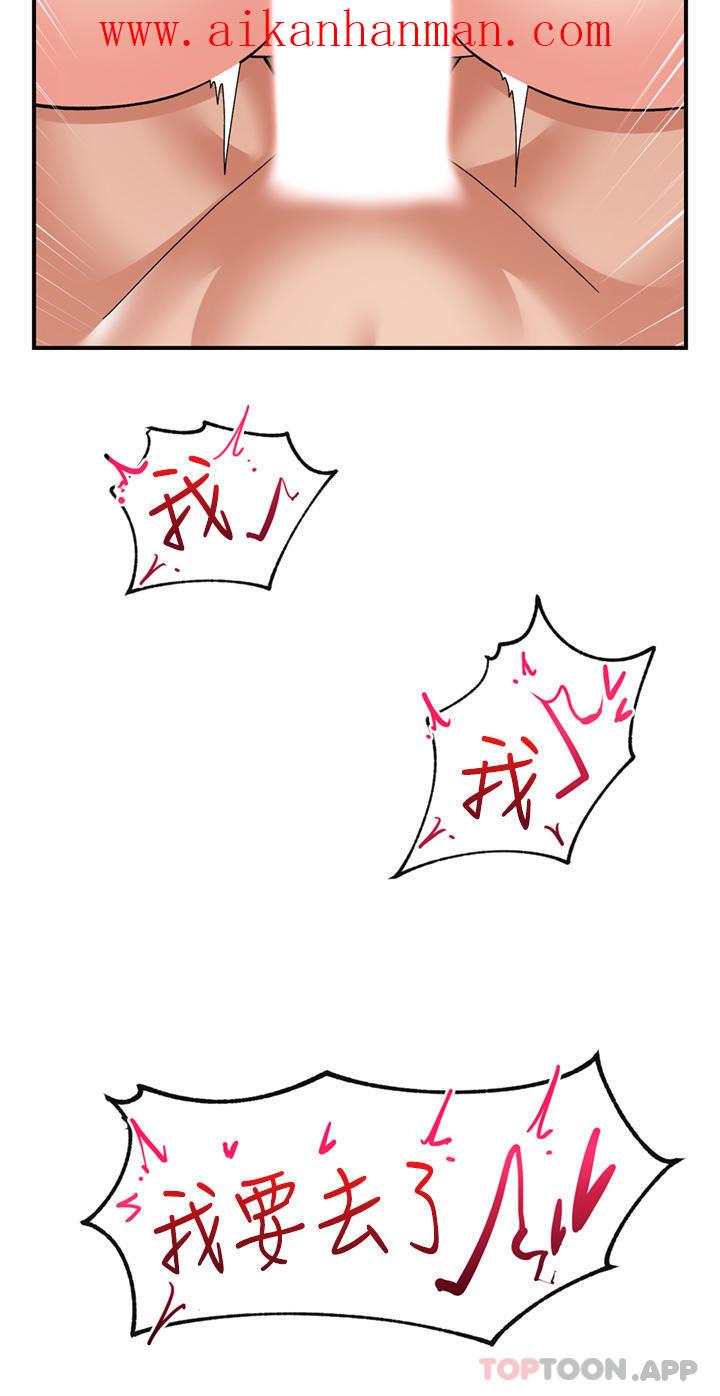 《異世界催眠王》漫画 第66話-調教完成