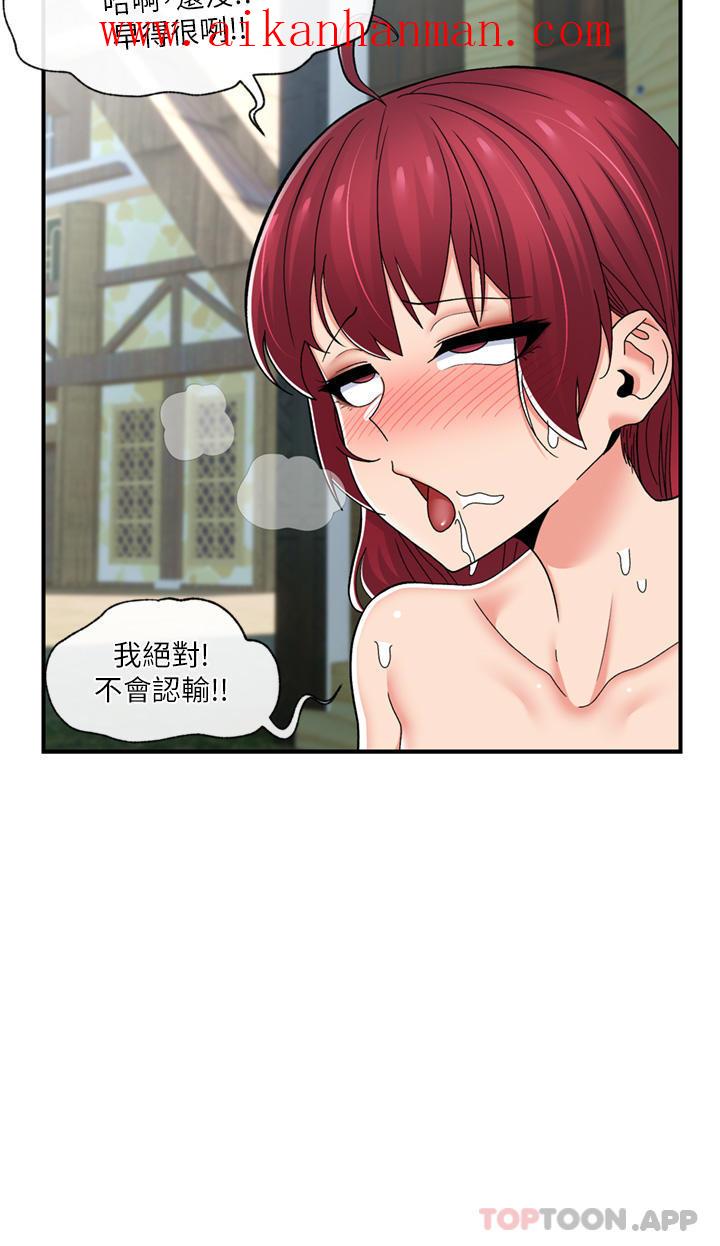 《異世界催眠王》漫画 第66話-調教完成