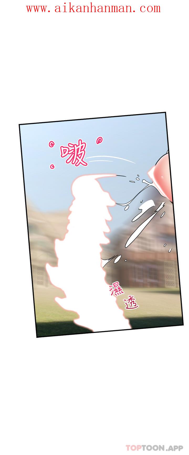 《異世界催眠王》漫画 第66話-調教完成
