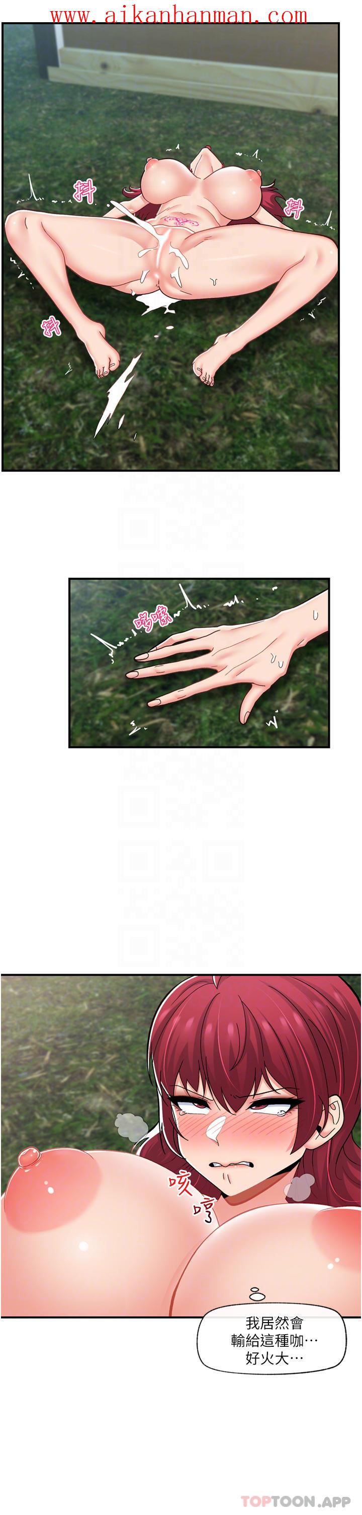 《異世界催眠王》漫画 第66話-調教完成