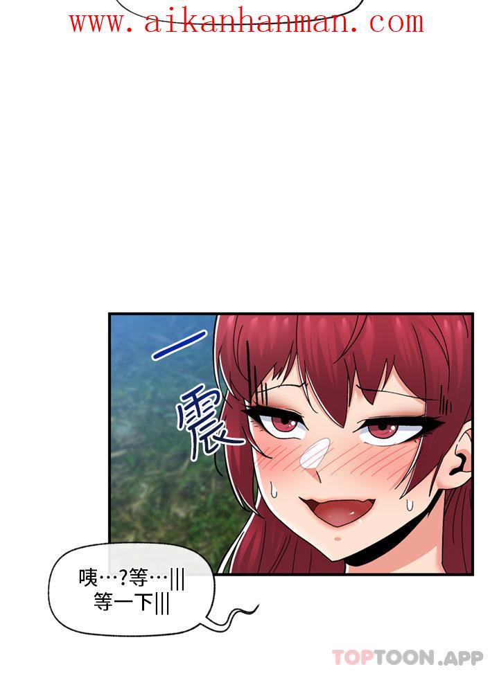《異世界催眠王》漫画 第66話-調教完成