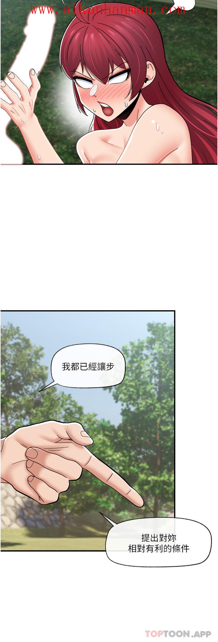 《異世界催眠王》漫画 第66話-調教完成
