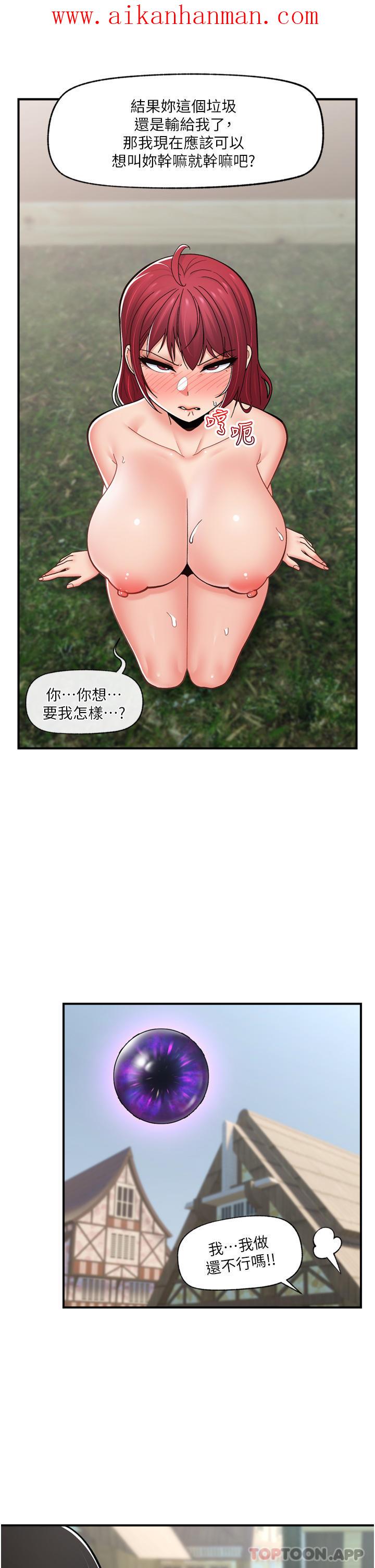 《異世界催眠王》漫画 第66話-調教完成