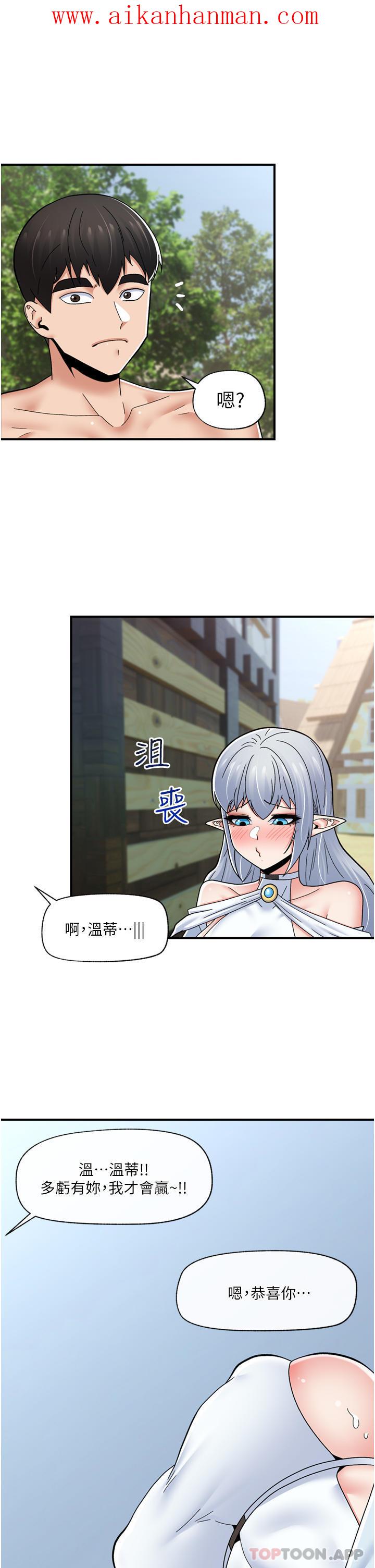 《異世界催眠王》漫画 第66話-調教完成