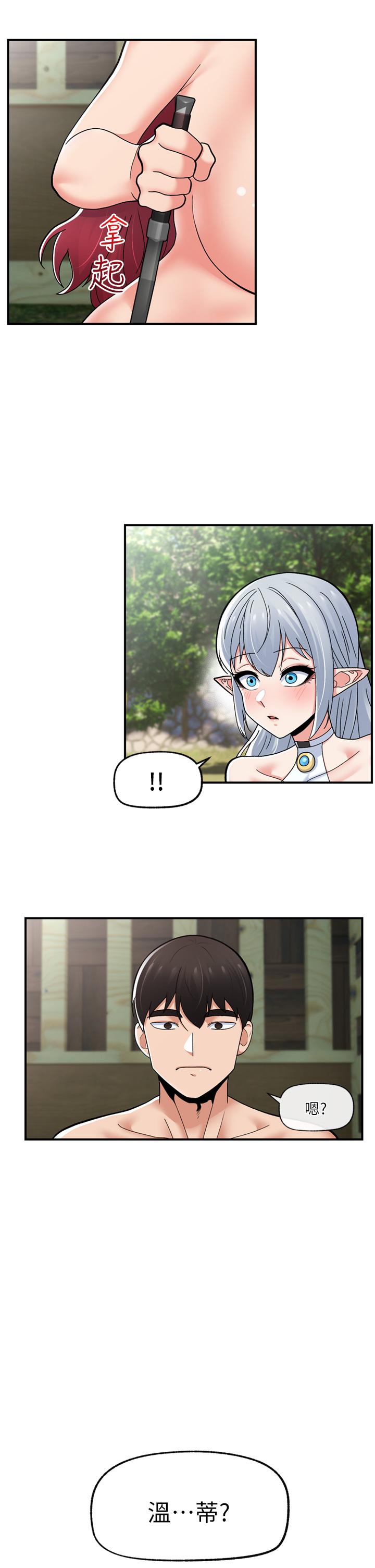 《異世界催眠王》漫画 第67話-妳是我的奴隸
