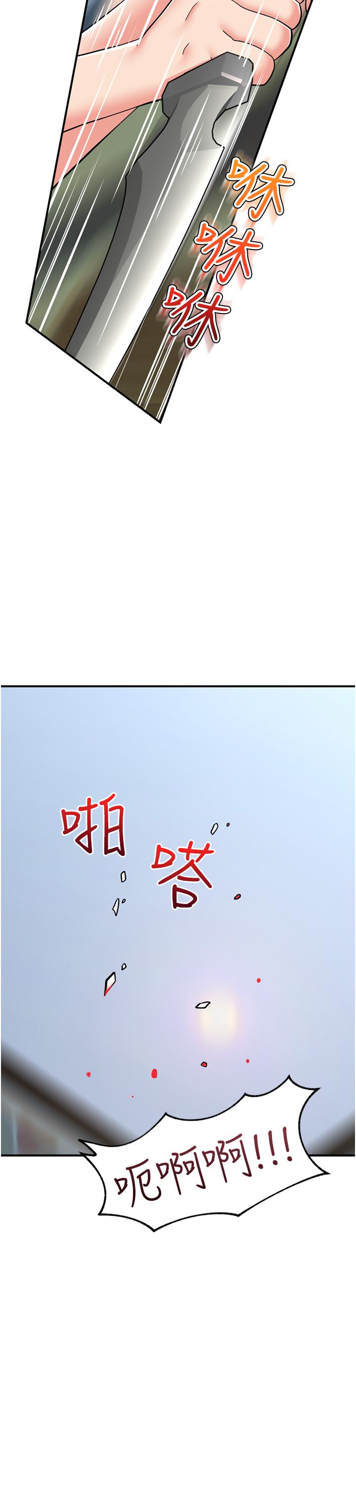 《異世界催眠王》漫画 第67話-妳是我的奴隸