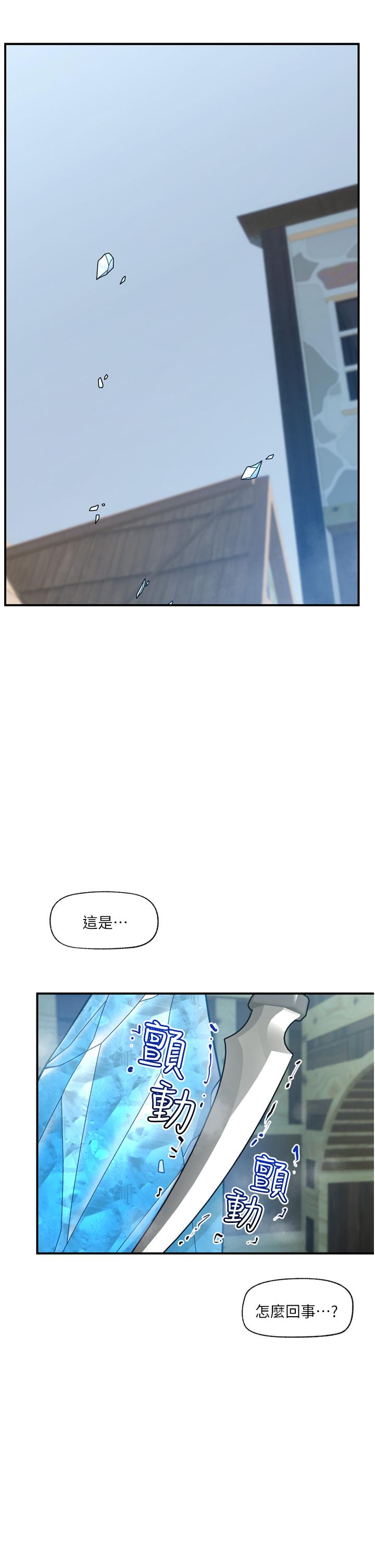 《異世界催眠王》漫画 第67話-妳是我的奴隸
