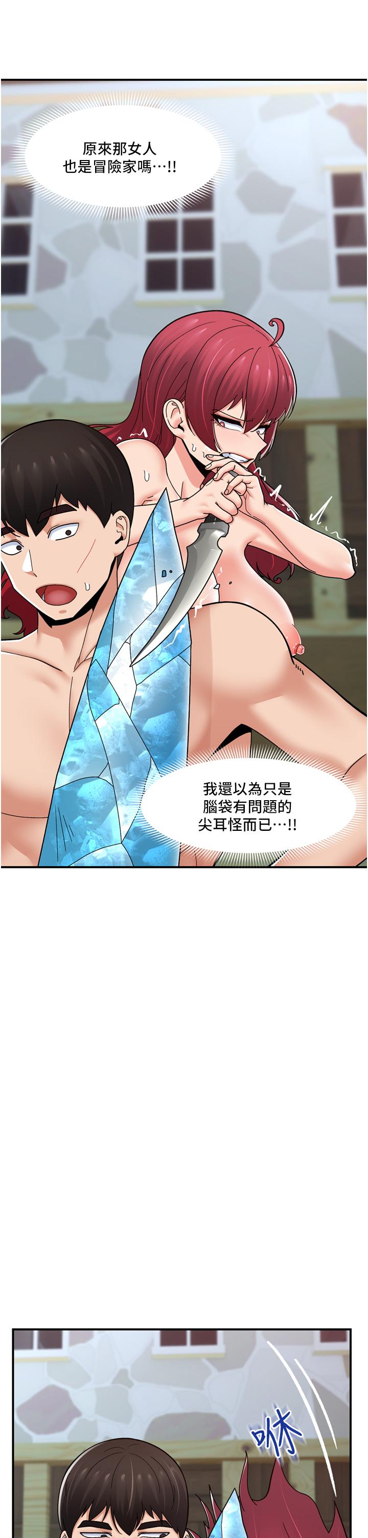 《異世界催眠王》漫画 第67話-妳是我的奴隸
