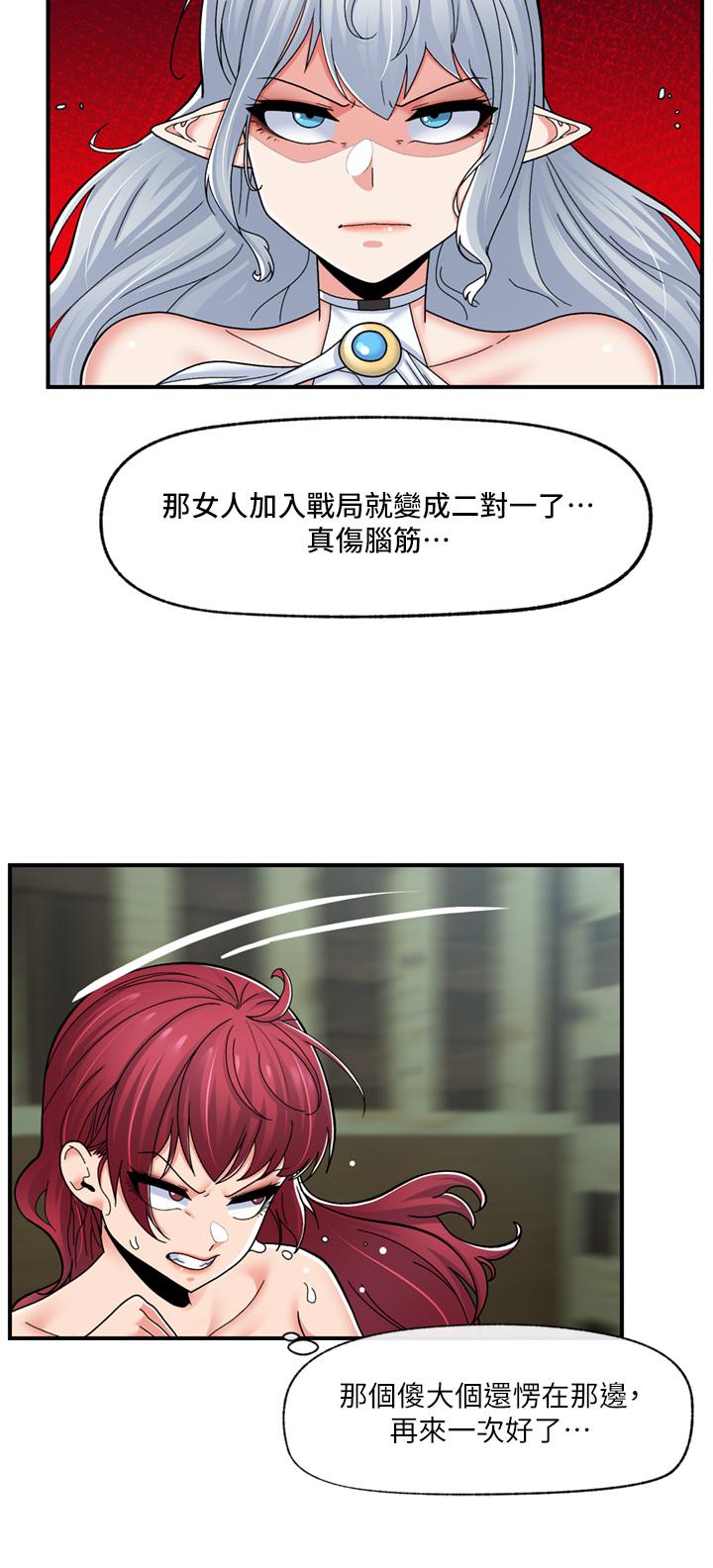 《異世界催眠王》漫画 第67話-妳是我的奴隸