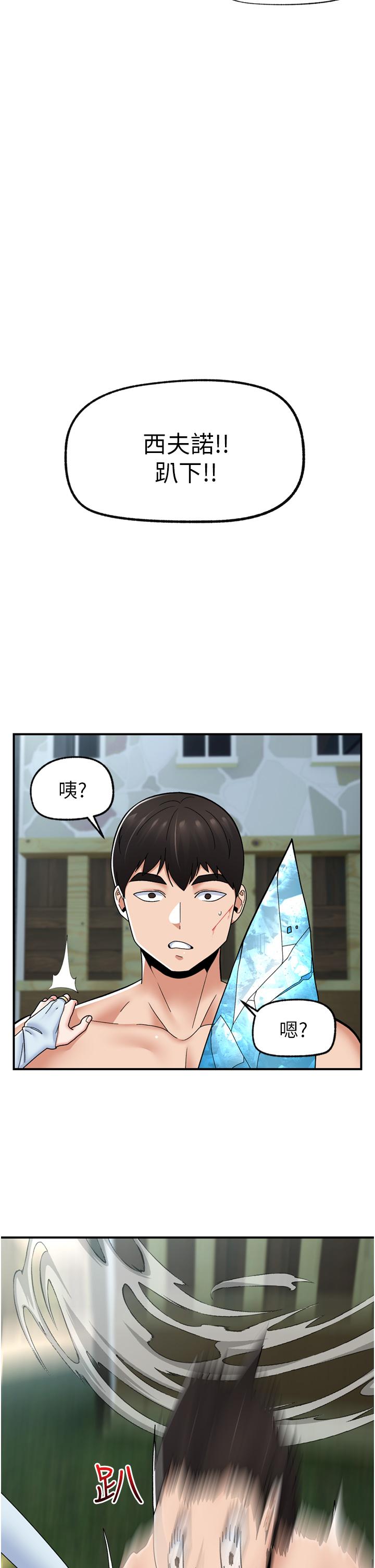 《異世界催眠王》漫画 第67話-妳是我的奴隸