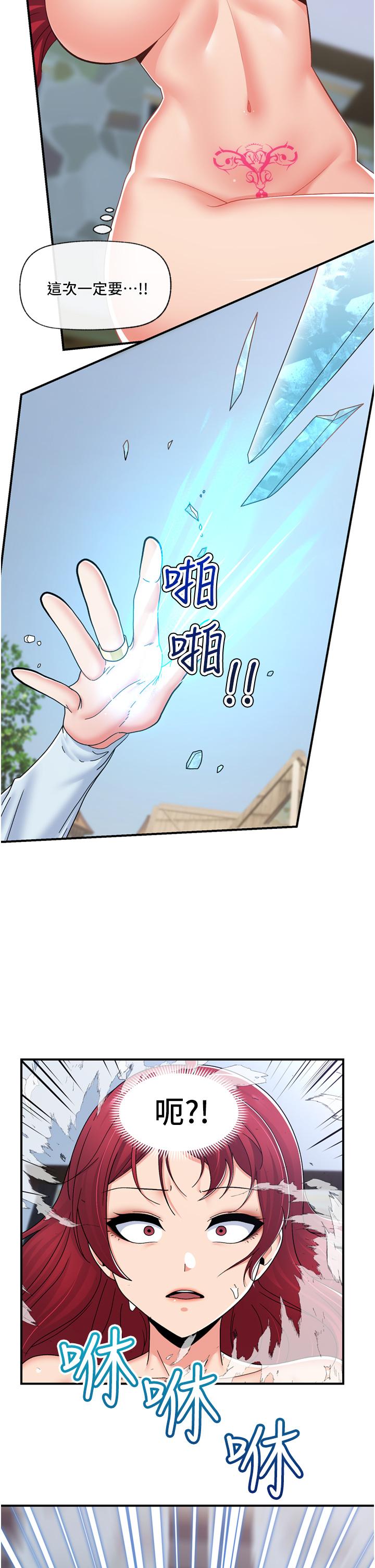 《異世界催眠王》漫画 第67話-妳是我的奴隸