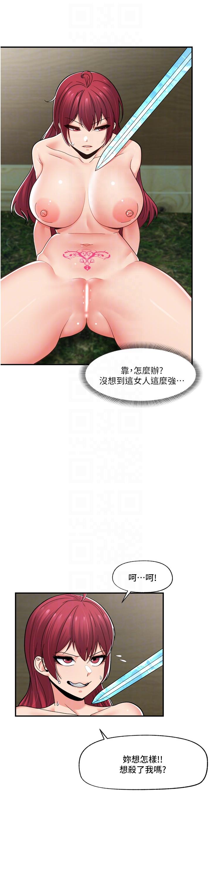 《異世界催眠王》漫画 第67話-妳是我的奴隸