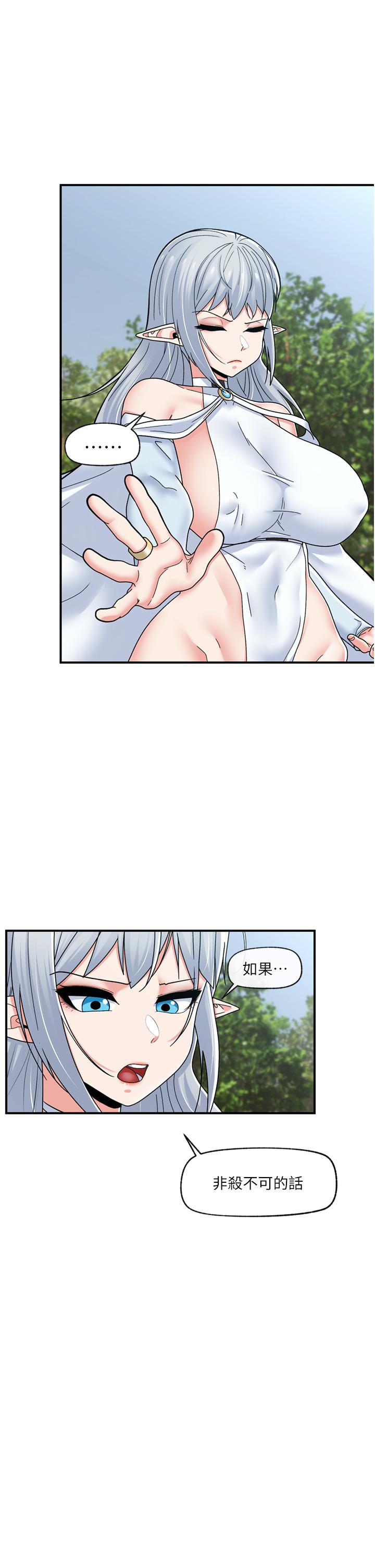 《異世界催眠王》漫画 第67話-妳是我的奴隸