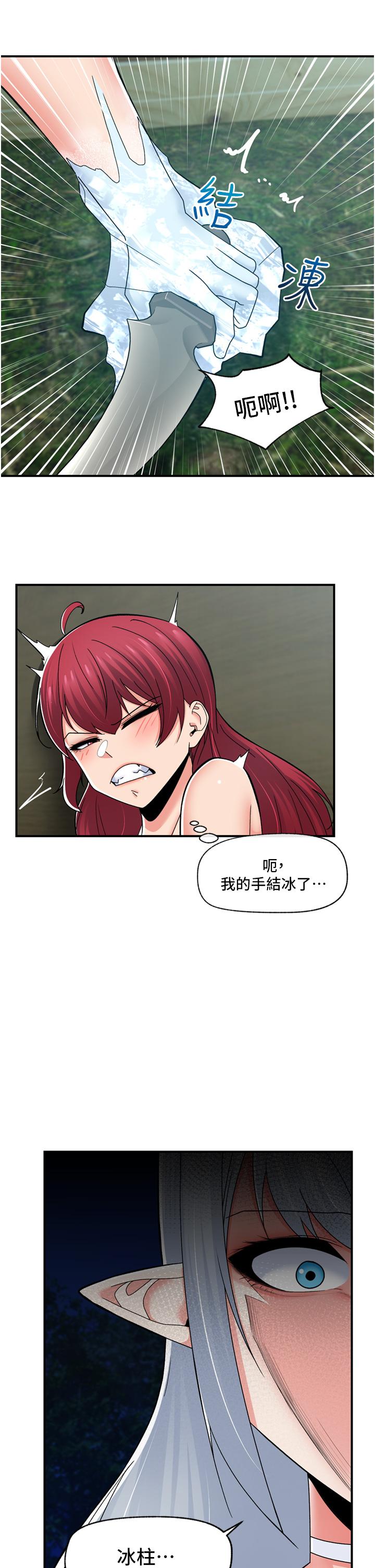 《異世界催眠王》漫画 第67話-妳是我的奴隸