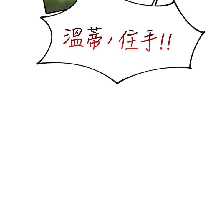 《異世界催眠王》漫画 第67話-妳是我的奴隸