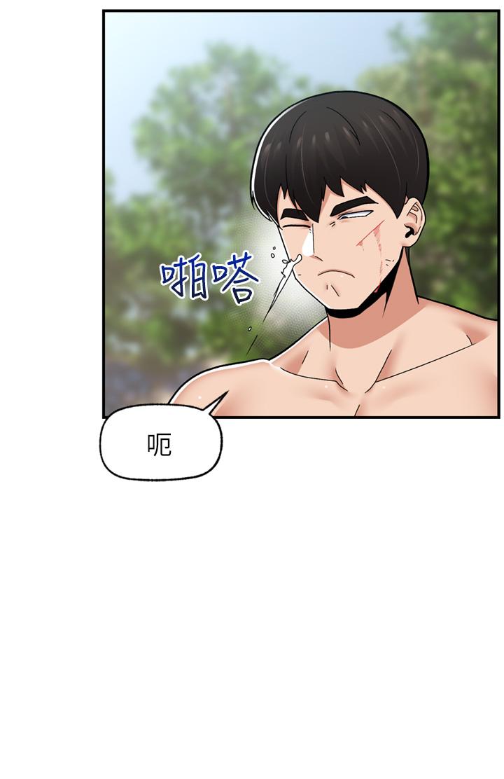 《異世界催眠王》漫画 第67話-妳是我的奴隸