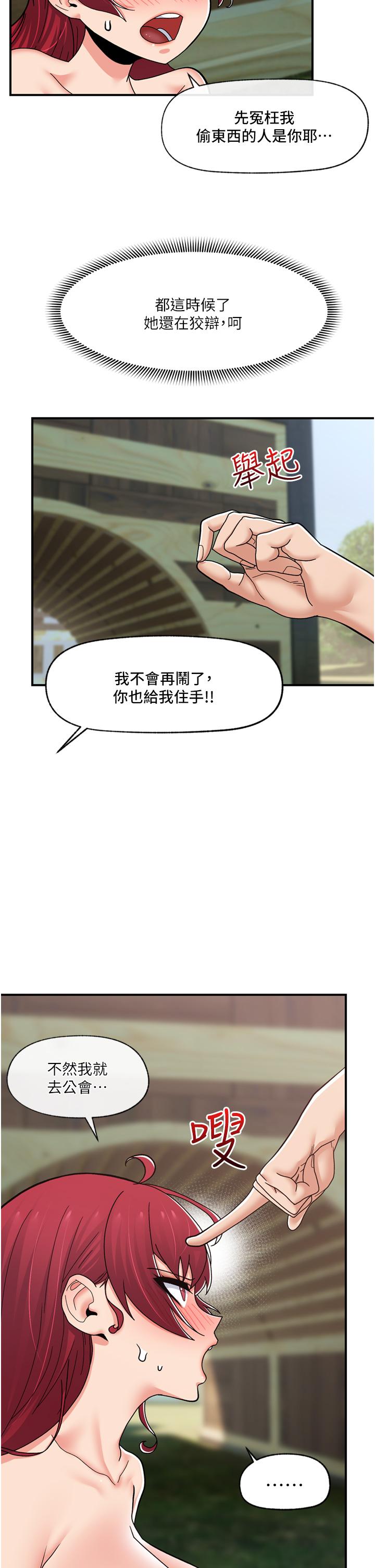 《異世界催眠王》漫画 第67話-妳是我的奴隸