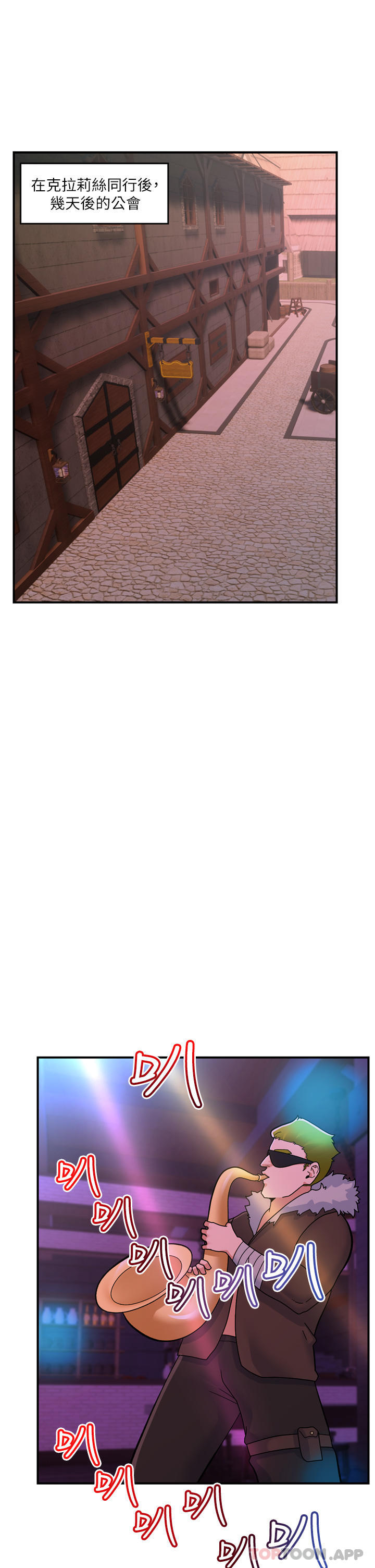 《異世界催眠王》漫画 第68話-公會性愛派對