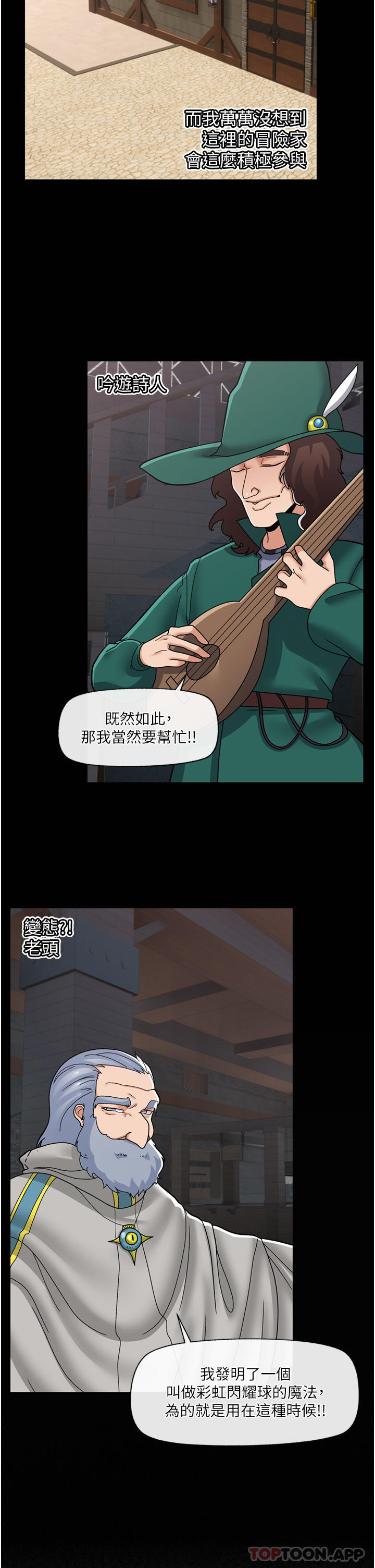 《異世界催眠王》漫画 第68話-公會性愛派對