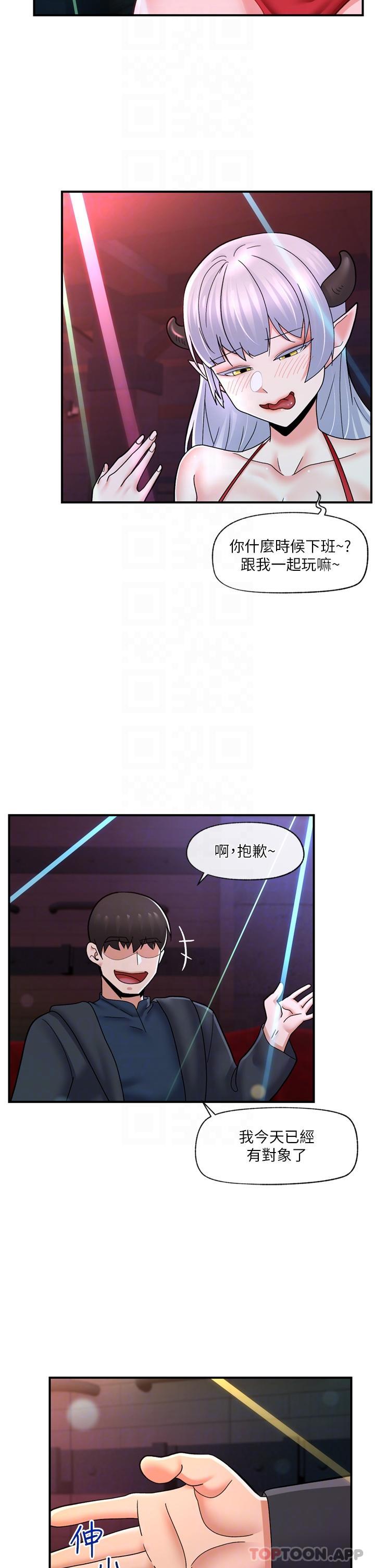 《異世界催眠王》漫画 第68話-公會性愛派對