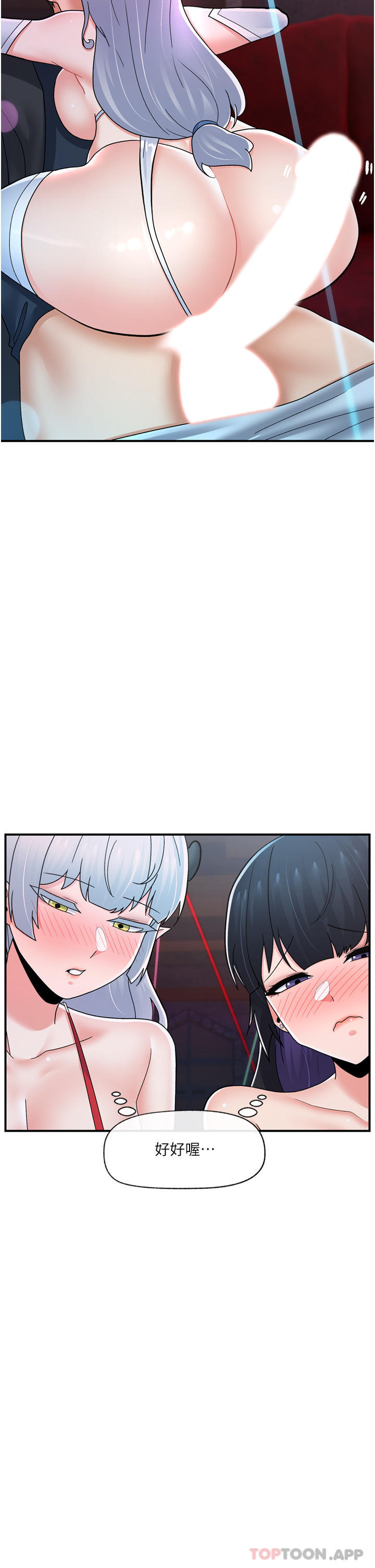 《異世界催眠王》漫画 第68話-公會性愛派對