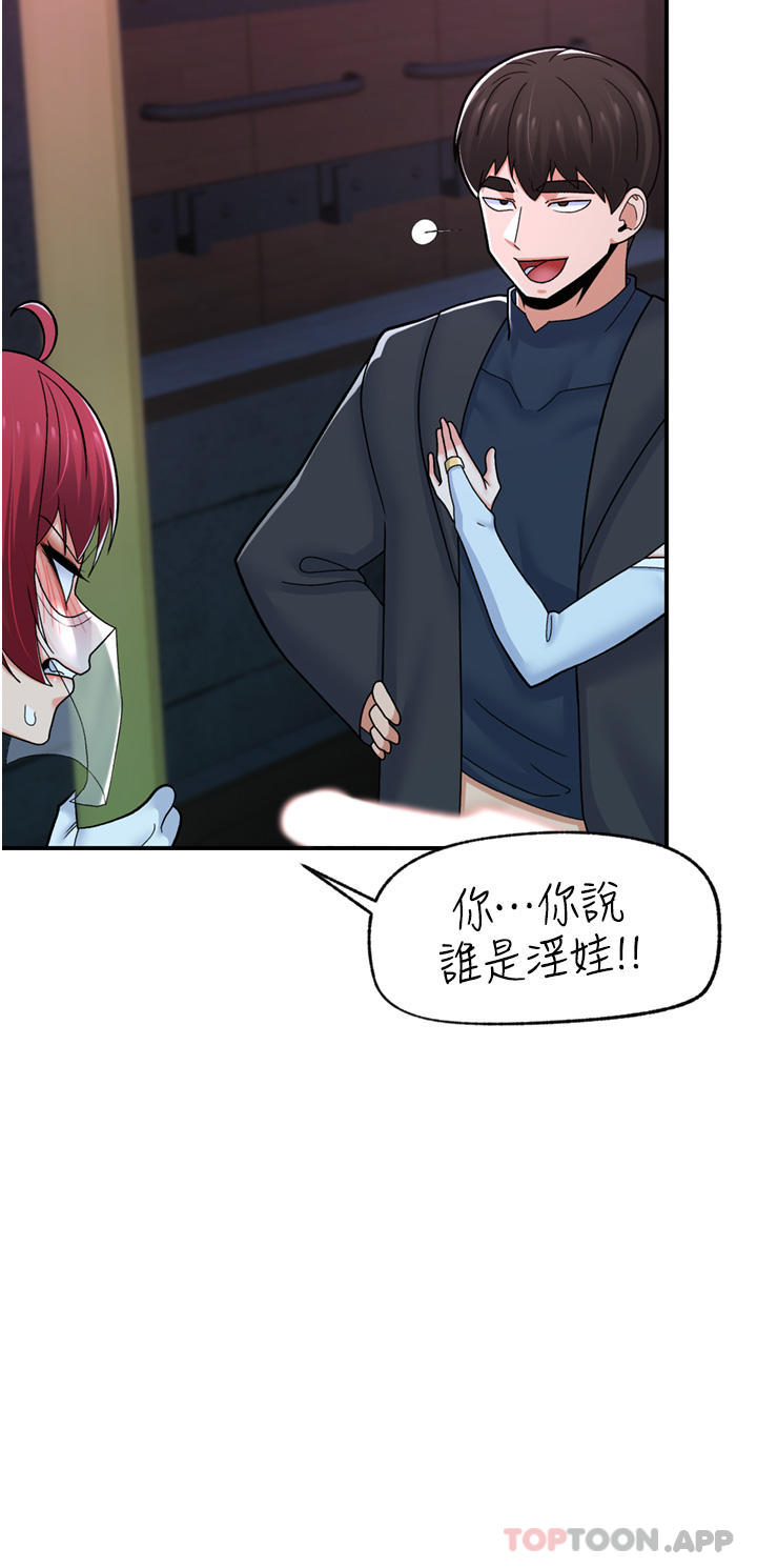《異世界催眠王》漫画 第68話-公會性愛派對