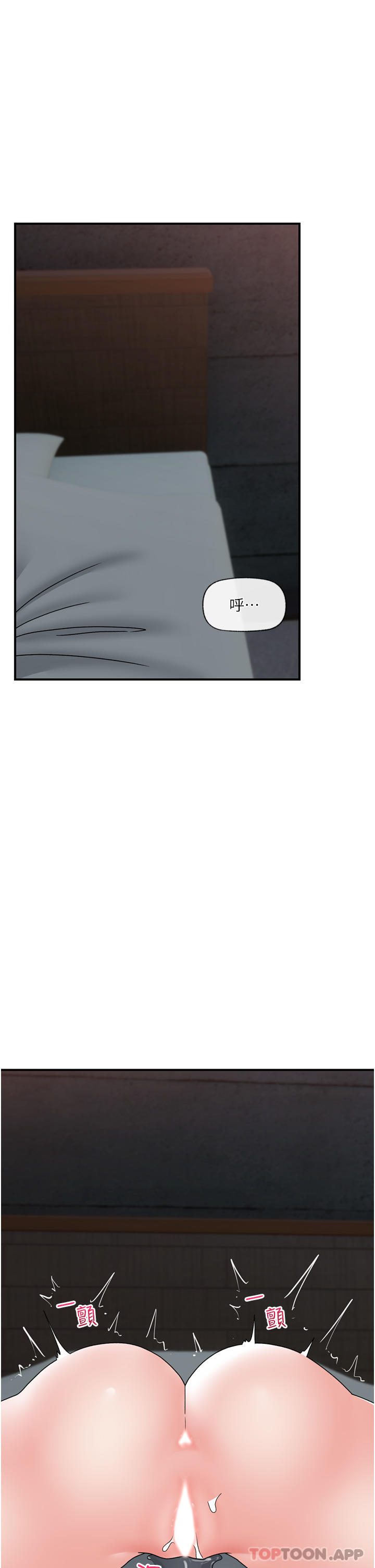 《異世界催眠王》漫画 第70話-好想被幹…