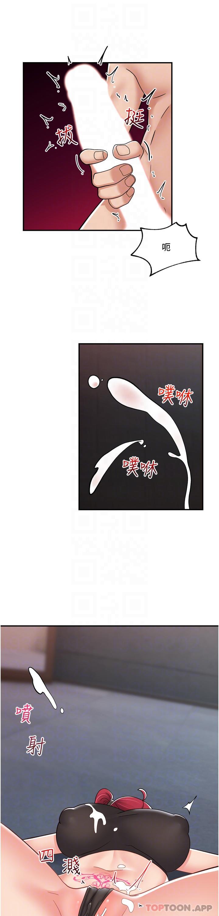 《異世界催眠王》漫画 第70話-好想被幹…