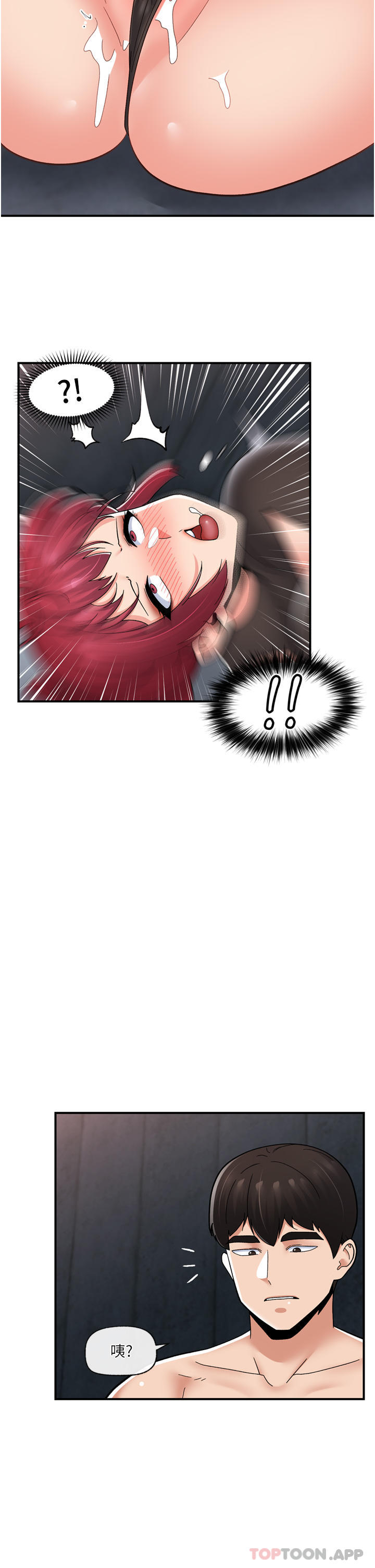 《異世界催眠王》漫画 第70話-好想被幹…