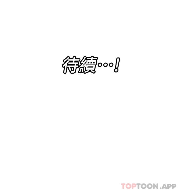 《異世界催眠王》漫画 第70話-好想被幹…
