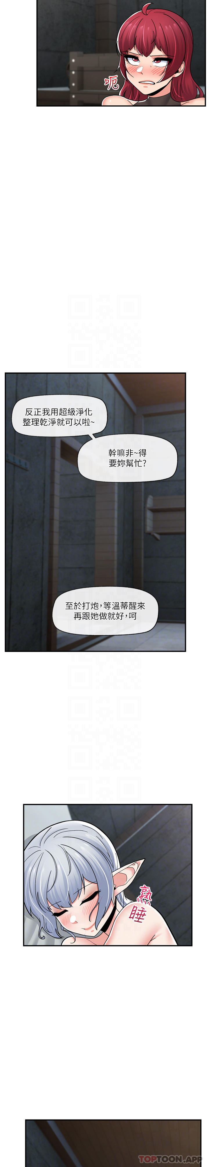 《異世界催眠王》漫画 第71話-這樣放進來就好了嗎